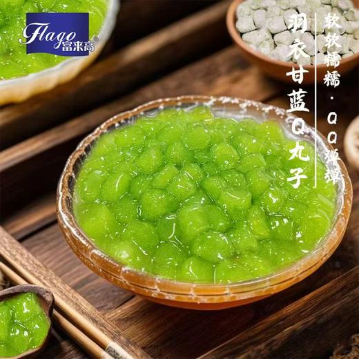 后亭春  Q弹丸子  1kg*20包/件  羽衣甘蓝/伯牙丸子//阿达子（亚达子）/Q果 商品图1