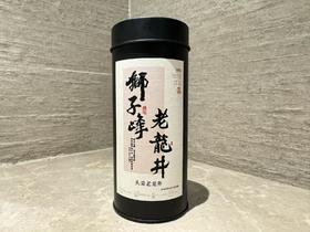 25春 [欣赏级] 狮子峰·老龙井  50克起