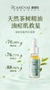 嘉媚乐茶树清肌控油精华液  80620704   06186199 商品缩略图0