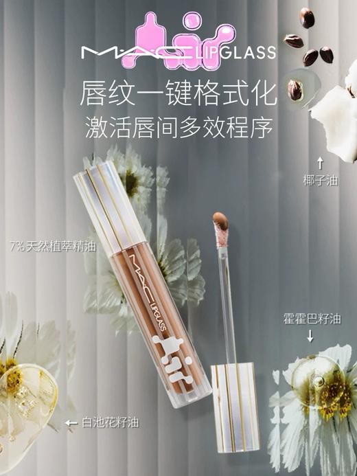 MAC魅可 魅可空气唇蜜5ml 商品图2