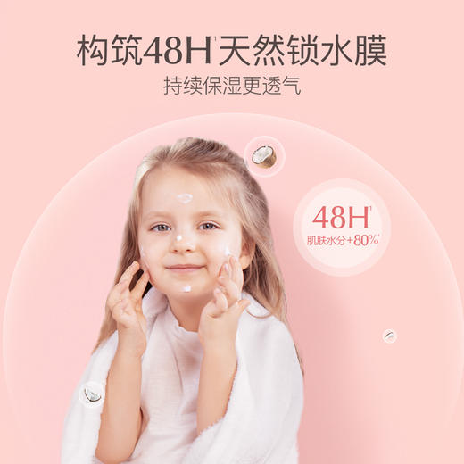 贝德美儿童 水蜜桃爽肤水100ml 商品图3