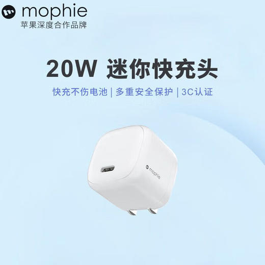 mophie mini  PD 20W USB-C 电源适配器 商品图1