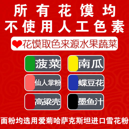 【爱菊花馍】花开桃寿 商品图4
