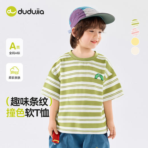 嘟嘟家宝宝短袖T恤夏季儿童条纹上衣夏装女童半袖男童衣服童装 商品图0