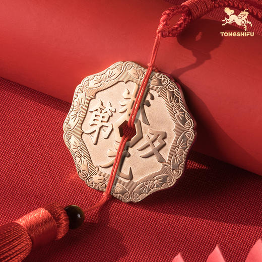 铜师傅《状元及第》吉语花钱 紫铜黄铜吊坠 佩戴祈福吉祥饰品挂件 商品图2