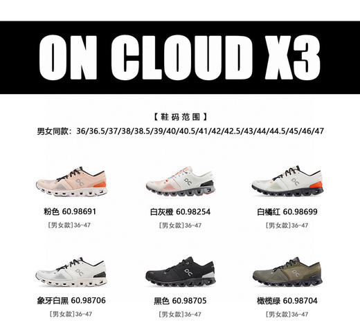 预售！10天左右发货！假期重磅福利‼️‼️On Cloud x3 综合性跑鞋 男女款36-47正码 商品图1