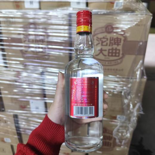 2018年沱牌大曲 42度浓香型白酒 整箱475ml*12瓶包邮 商品图3