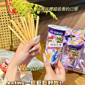 沾乐杯（蓝莓味）