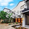 【券码发送】开元大促￥499起！入住观堂/亲子房，送1200㎡室内乐园亲子票+下午茶！高铁0.5h直达苏杭间宝藏小城！ 商品缩略图0