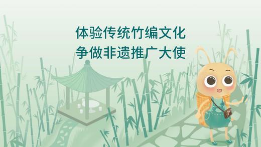 竹编研学PPT 商品图0