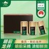 2026新茶• 春贡·明前龙井礼茶 狮峰珍品 大师级好茶150克（3罐*50g） 商品缩略图0