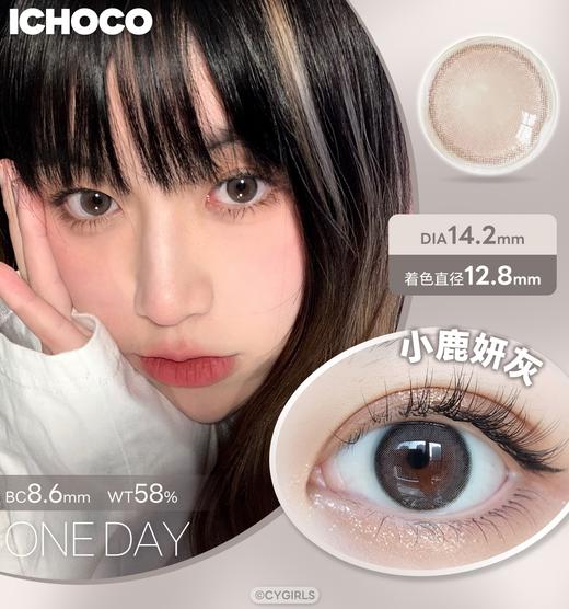 【最高享￥400大额券】ICHOCO&DARRENS日抛套餐专拍I共22款丨酒窝窝/大魔王/抹茶/纯巧/快门键 韩国原装进口 1盒10片 商品图4