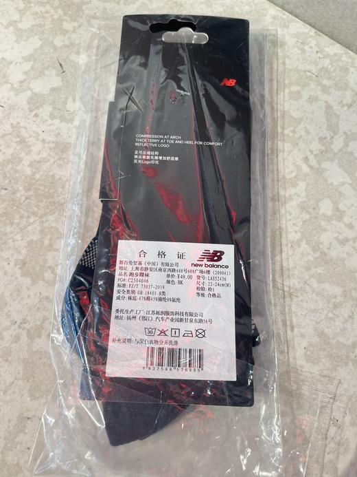 【春上新】  【新品】7楼 NewBalance男女款跑步踝袜 吊牌价：49元 商品图3