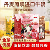 丹麦进口甘蒂牧场香蕉味|草莓味|巧克力味牛奶200mI 商品缩略图0