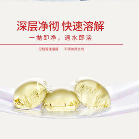 舒蕾波卡莉香精油香氛除菌浓缩洗衣凝珠10229×576g