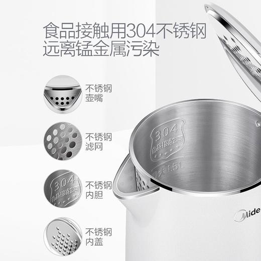 Midea/美的 WHJ1512e电热烧水壶家用304不锈钢快速全自动断电水瓶 商品图1