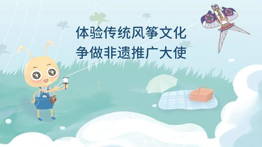 风筝研学PPT 商品图0