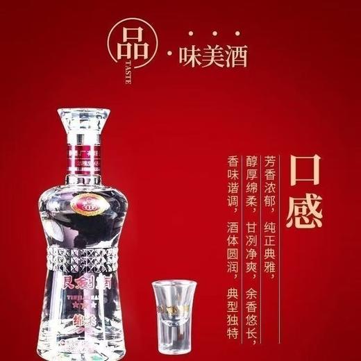 四川剑南春酒厂银剑南绵柔三星 52度浓香型白酒 整箱480ml*6瓶包邮 商品图2