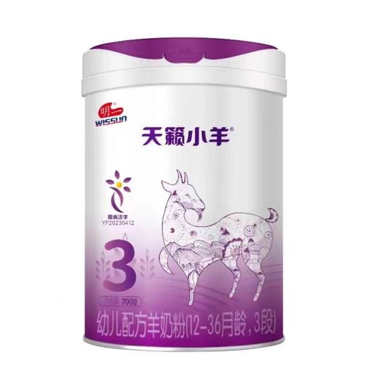 明一 天籁小羊 羊奶粉（购满358元参与：1元报名送358元乳铁蛋白） 商品图0