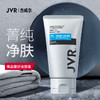 威尔男士去黑头微晶磨砂洁面膏50g洗面奶-纪念日百货门店同款162295219 商品缩略图1