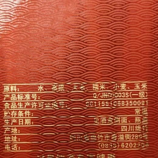 四川剑南春酒厂银剑南绵柔三星 52度浓香型白酒 整箱480ml*6瓶包邮 商品图1