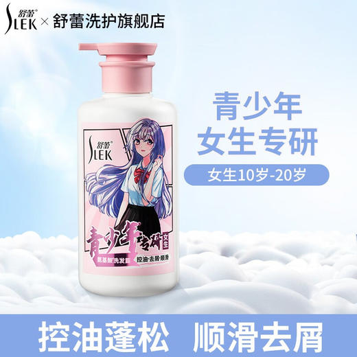 舒蕾控油去屑顺滑洗发露10208×450ML 商品图0