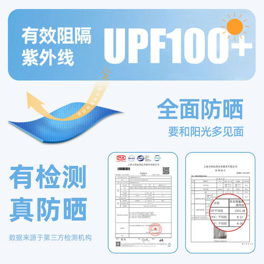 【防晒小凉皮】嘟嘟家宝宝防晒衣夏季凉感儿童外套防紫外线夏装潮 商品图4