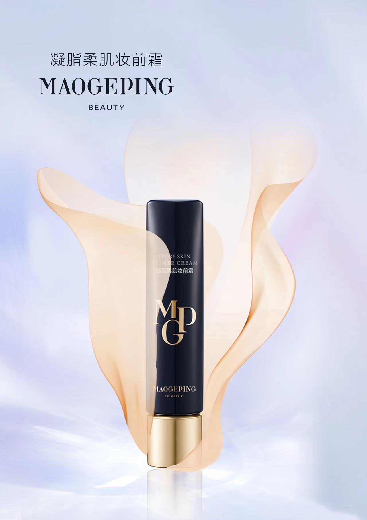 【1F】毛戈平凝脂柔肌妆前霜 30ml