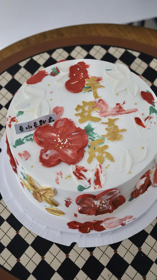 平安喜乐花花 商品图1