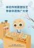 面塑研学手册 商品缩略图0