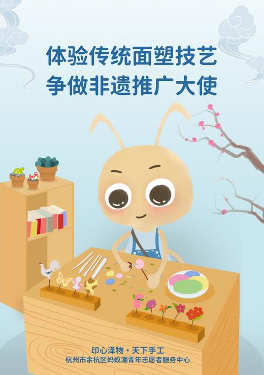 面塑研学手册 商品图0