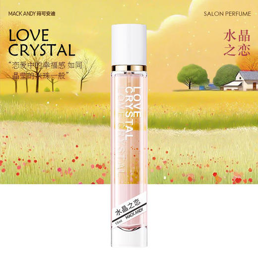 【礼物季】纪念日百货奢华系列沙龙香水160796386 商品图0