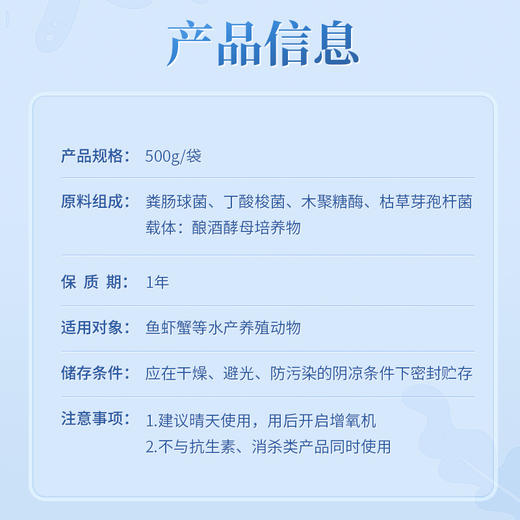 华畜EM益生菌浓缩粉500g 调节水质祛除油膜 复合菌种产气更强 商品图5