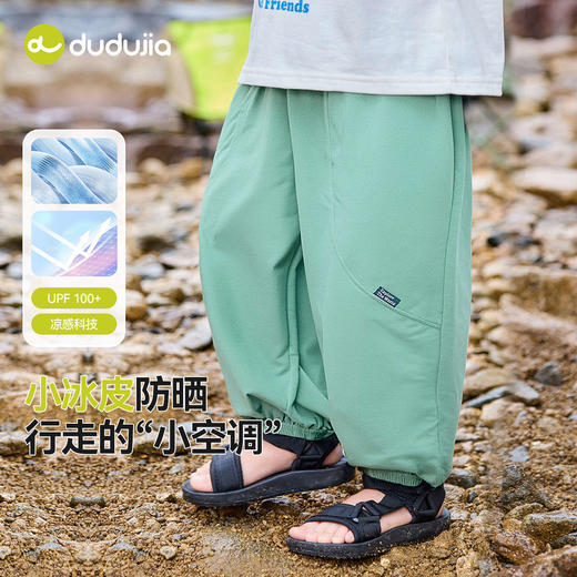 【UPF100+】嘟嘟家儿童物理防蚊夏季男童凉凉裤夏装女童裤子童装 商品图1