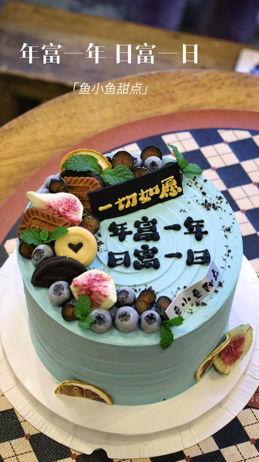 年富一年 商品图0