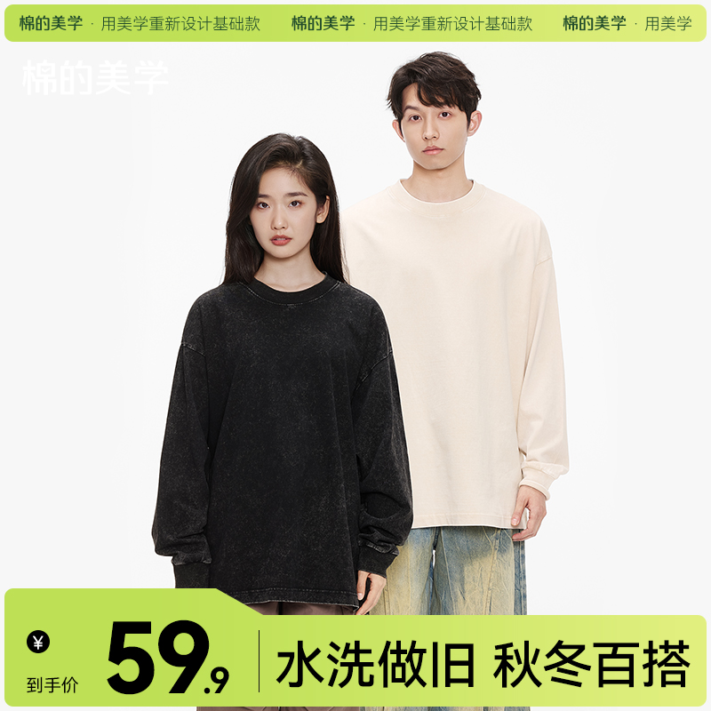 「棉的美学」重磅做旧纯色长袖男女夏季新款oversize宽松休闲T恤