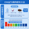 华畜EM益生菌浓缩粉500g 调节水质祛除油膜 复合菌种产气更强 商品缩略图3