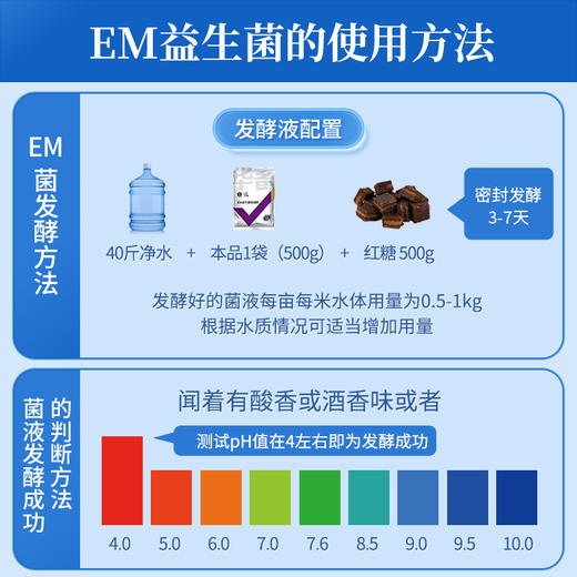 华畜EM益生菌浓缩粉500g 调节水质祛除油膜 复合菌种产气更强 商品图3