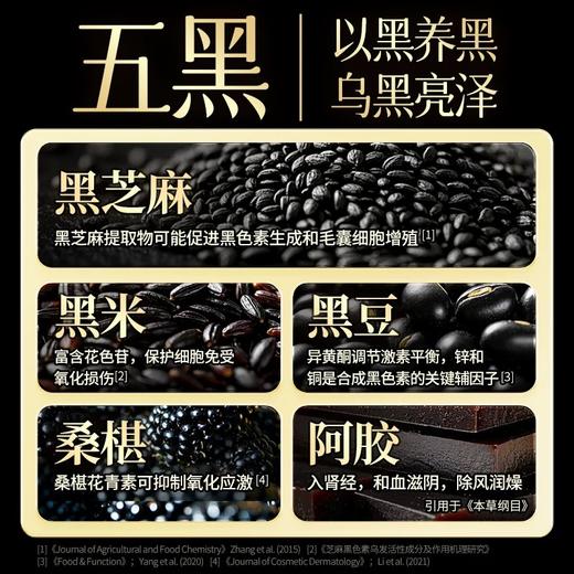 【赠品】江中食疗黑养元 黑芝麻糊代餐 核桃阿胶黑豆桂圆红豆早餐 五黑粉 300g 商品图1