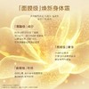 【1F】毛戈平鱼子盈肌深润身体霜 280g 商品缩略图2
