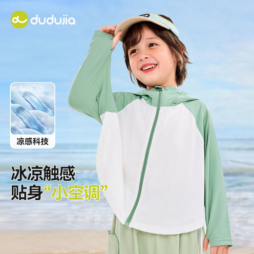 【防晒小凉皮】嘟嘟家宝宝防晒衣夏季凉感儿童外套防紫外线夏装潮 商品图1