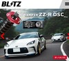 BILTZ 日本改装 JDM改装品牌 日本进口 全系列 进气排气 避震程序 刹车 商品缩略图0