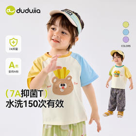 【7A抑菌】儿童短袖夏款插肩袖嘟嘟家宝宝T恤夏季男女童上衣夏装