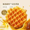 聚便利 X 山姆 Member's Mark 黄油华夫饼（烘烤类糕点）32g*1袋 商品缩略图4