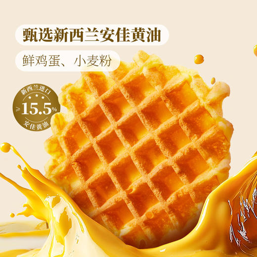 聚便利 X 山姆 Member's Mark 黄油华夫饼（烘烤类糕点）32g*1袋 商品图4