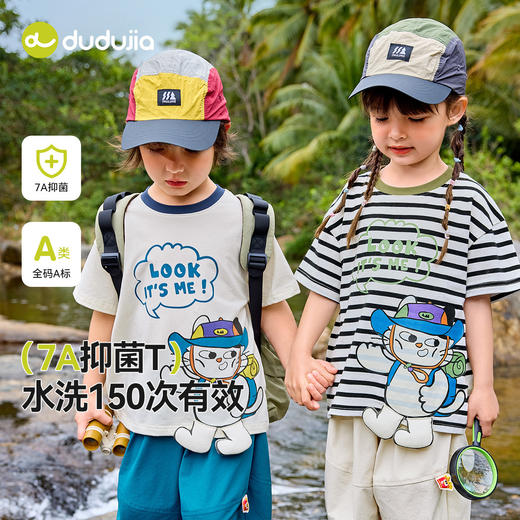 【7A抑菌】嘟嘟家儿童户外T恤夏季宝宝短袖上衣夏装男童体恤童装 商品图0