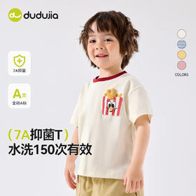 嘟嘟家儿童t恤夏季男童短袖夏装洋气女童打底衫衣服宝宝上衣童装T D5BTX007