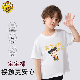 【59.9元/3件任选】小黄鸭2025夏季儿童休闲潮酷时尚男童女童哪吒印花圆领短袖T恤