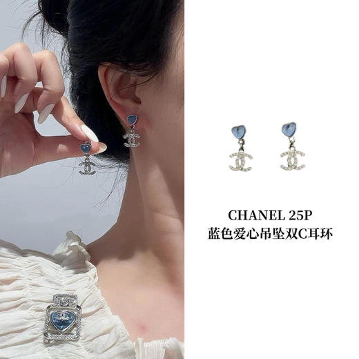 CH-J 25P 蓝色爱心吊坠双C耳环 商品图0