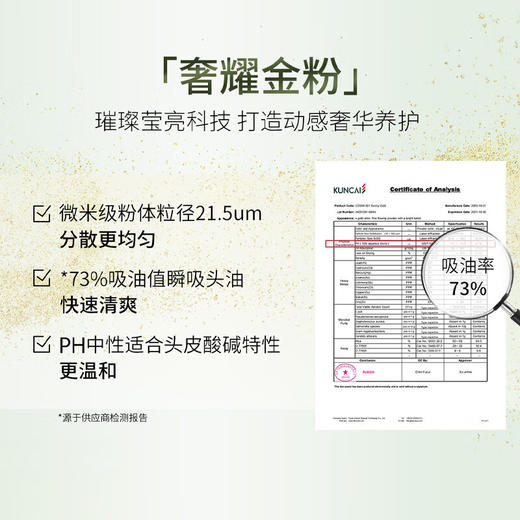 舒蕾 控油去屑烁金洗发露10280×400g 商品图3